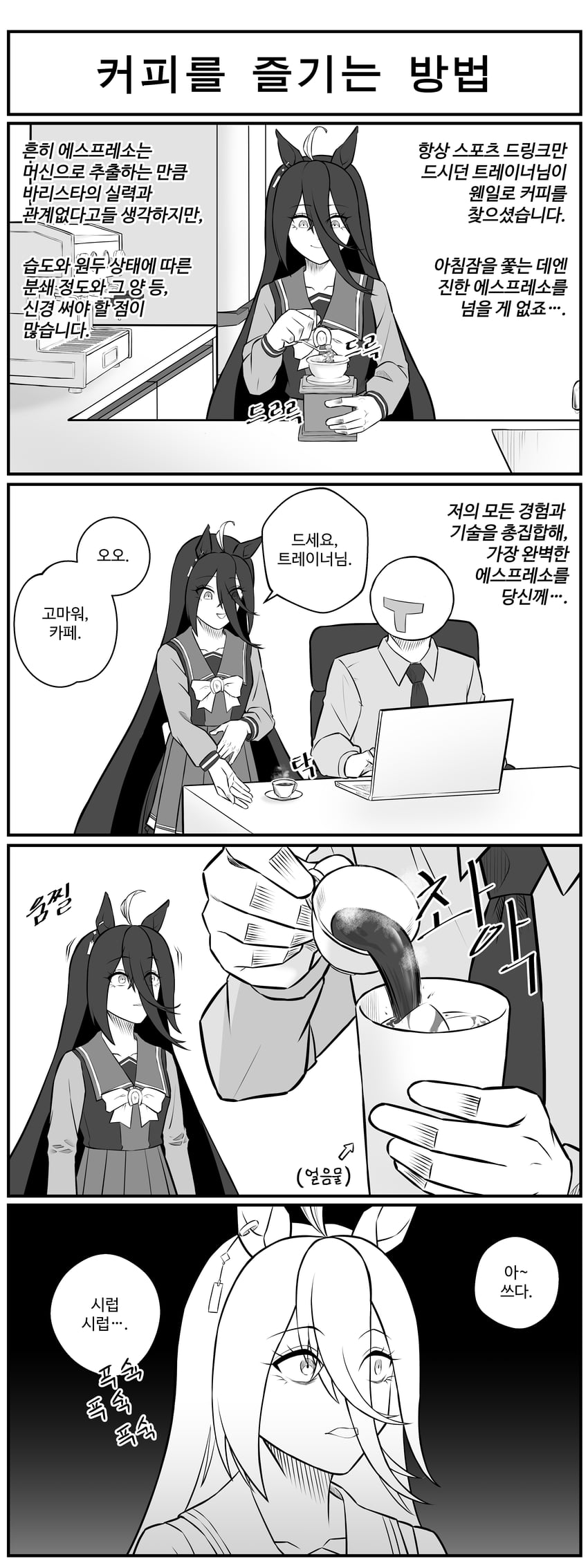 trainer, manhattan cafe, and t-head trainer (umamusume) drawn by potato_(sphope)
