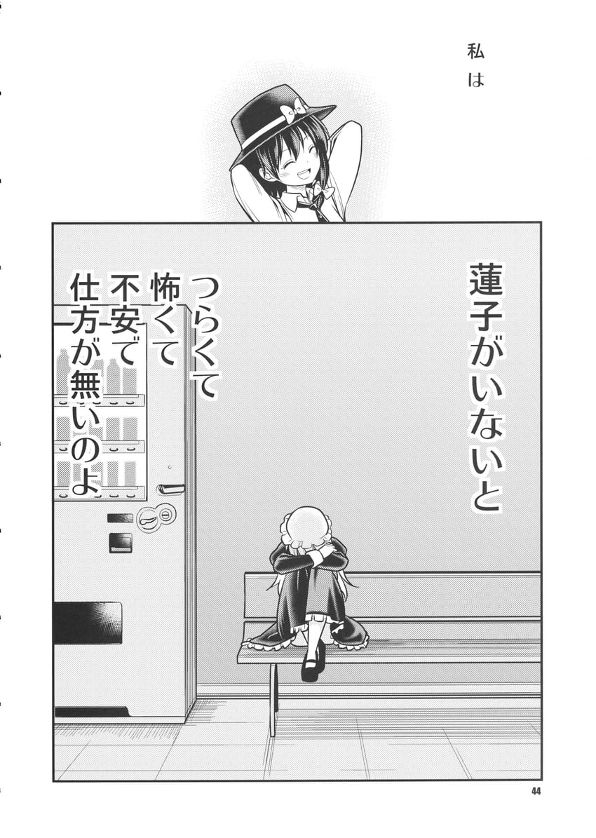 usami renko and maribel hearn (touhou) drawn by satou_yuuki