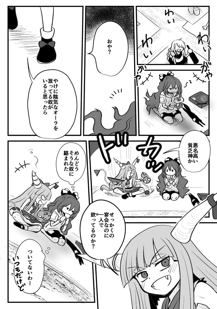 kirisame marisa, ibuki suika, and yorigami shion (touhou) drawn by kiritani_(marginal)