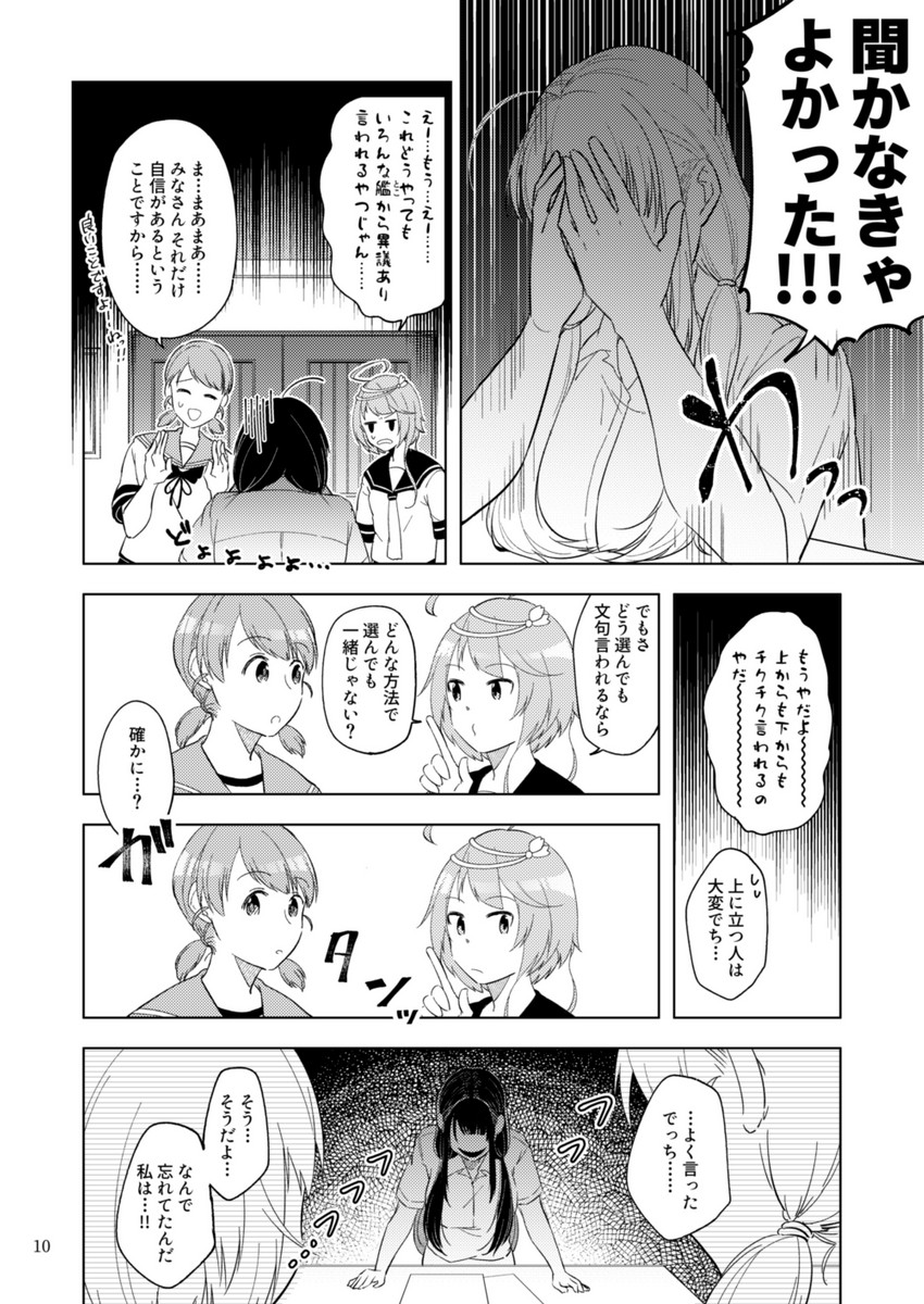 female admiral, i-58, and shirayuki (kantai collection) drawn by tanaka_io_(craftstudio)