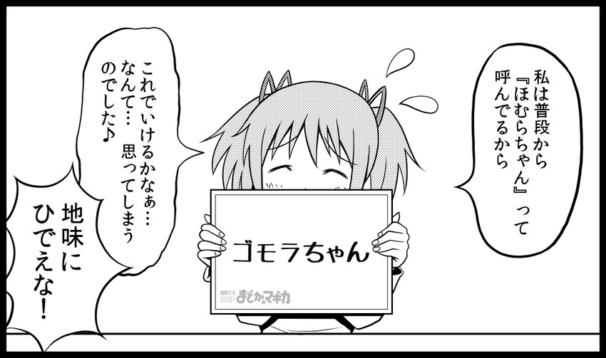 kaname madoka (mahou shoujo madoka magica and 1 more) drawn by tsukumo_(soar99)