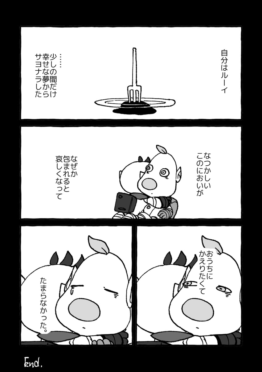 olimar and louie (pikmin) drawn by usuba_(hatomugip)