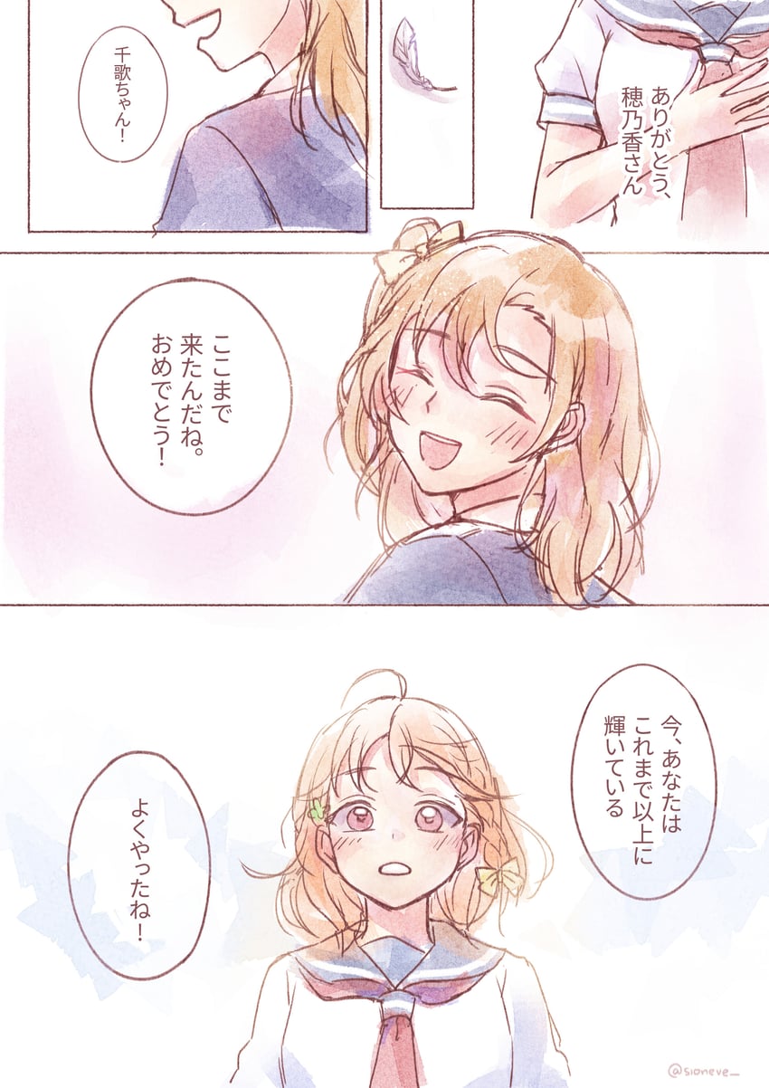 kosaka honoka and takami chika (love live! and 2 more) drawn by sioneve