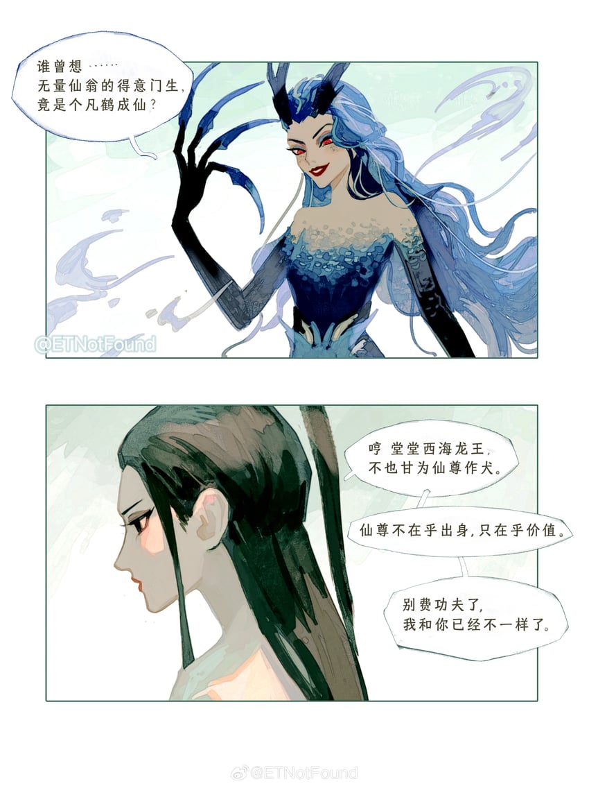 ao run and hetong (nezha zhi motong jiangshi) drawn by weibo_5329299389