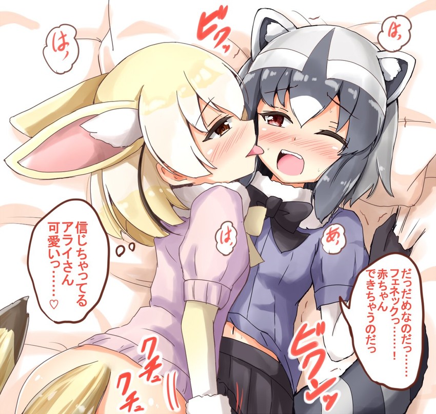common raccoon and fennec (kemono friends) drawn by aikawa_ryou