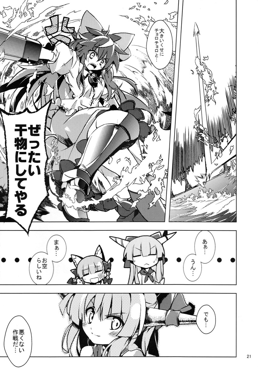 kaenbyou rin, reiuji utsuho, and ibuki suika (touhou) drawn by tomatomato_(tomato_kanzume)