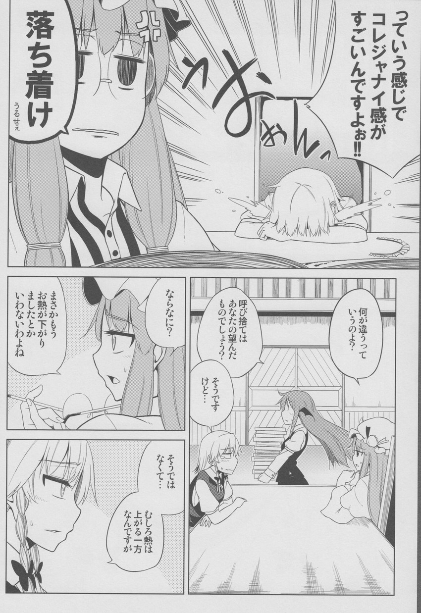 izayoi sakuya, patchouli knowledge, and koakuma (touhou) drawn by nadaka_harutsugu