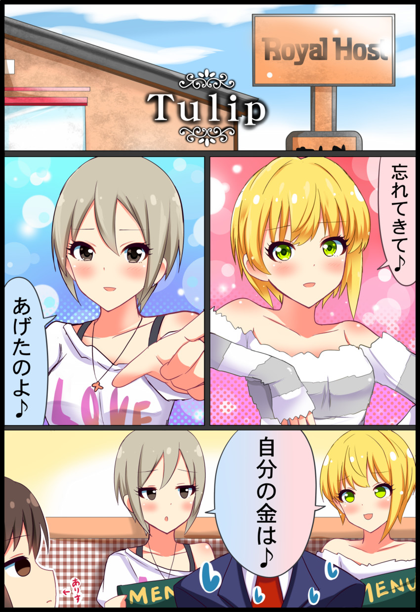producer, tachibana arisu, miyamoto frederica, and shiomi syuko (idolmaster and 1 more) drawn by shinekalta