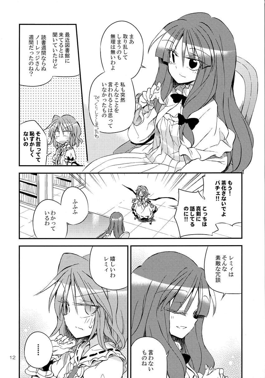 remilia scarlet and patchouli knowledge (touhou) drawn by satou_kibi