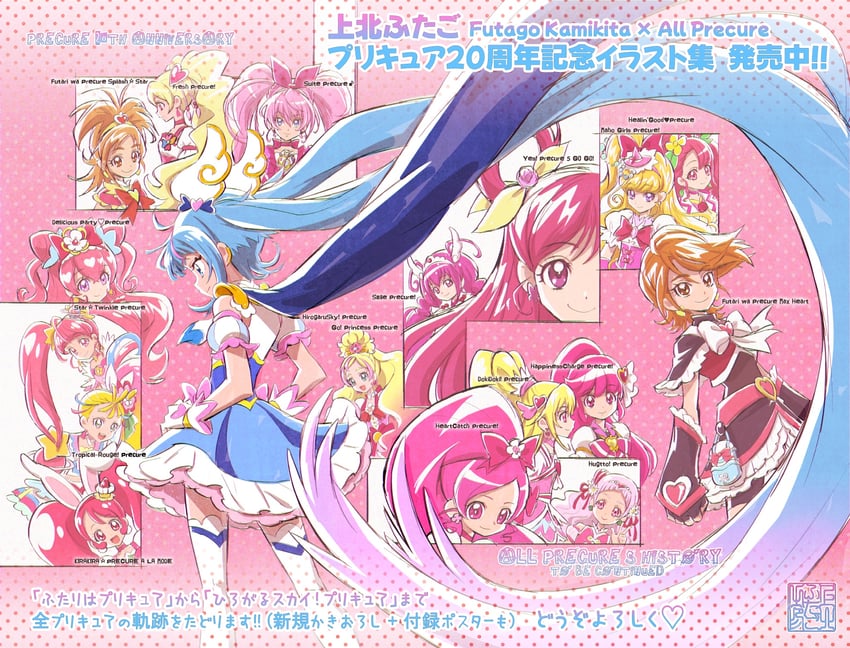 sora harewataru, houjou hibiki, aida mana, hoshizora miyuki, misumi nagisa, and 31 more (precure and 20 more) drawn by kamikita_futago