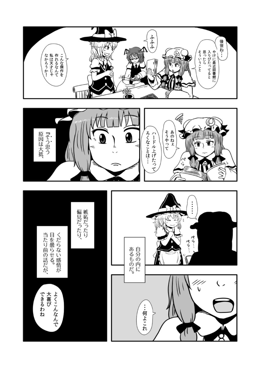 kirisame marisa, patchouli knowledge, and koakuma (touhou) drawn by jiru_(jirufun)