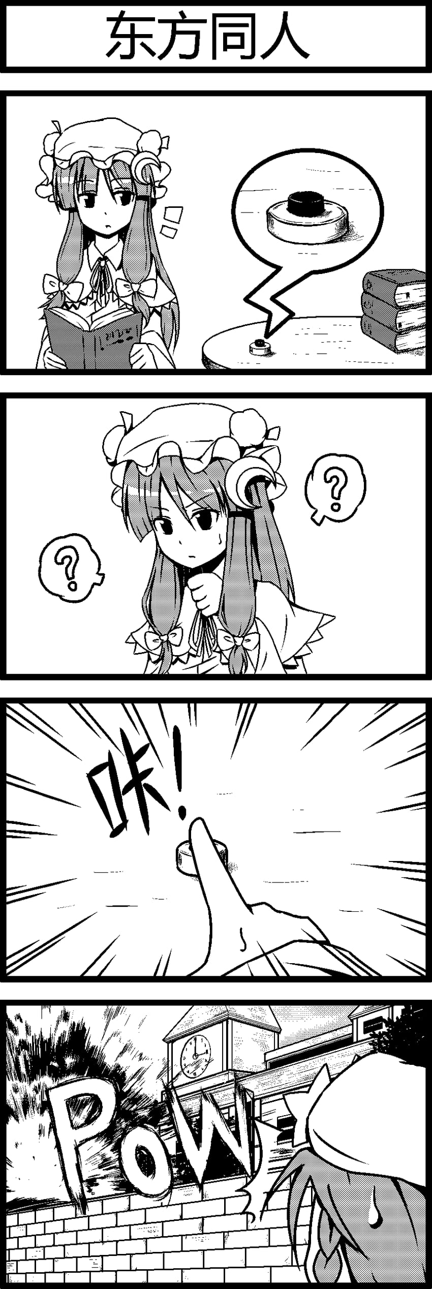patchouli knowledge and hong meiling (touhou) drawn by cat-quest-sun