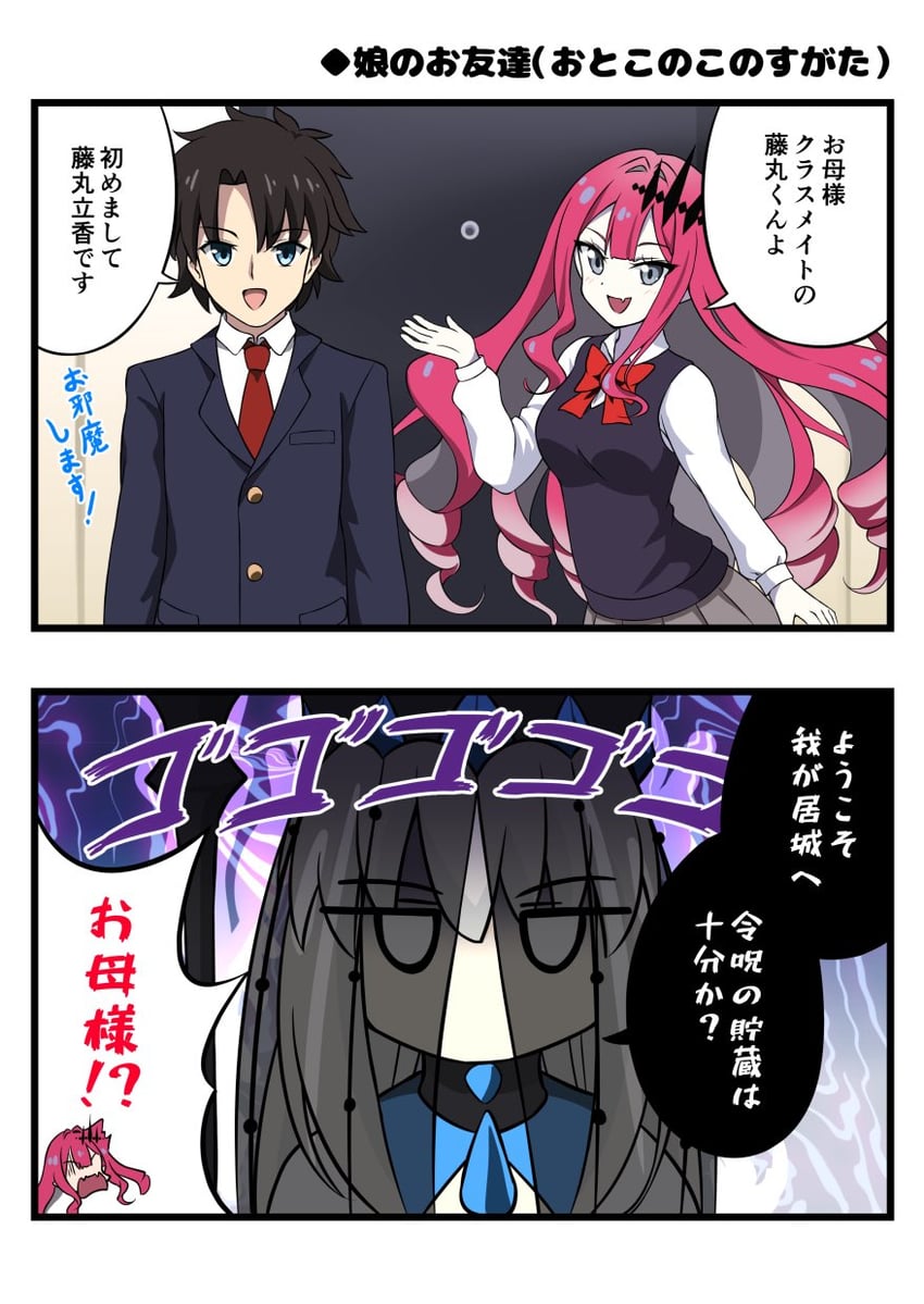 fujimaru ritsuka, baobhan sith, and morgan le fay (fate and 1 more) drawn by gu-rahamu_omega_x