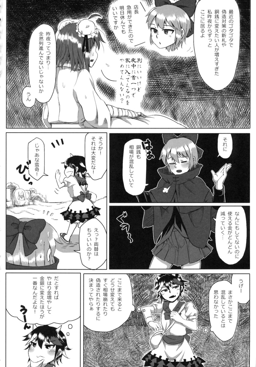 ibaraki kasen, kijin seija, and sekibanki (touhou) drawn by opagi