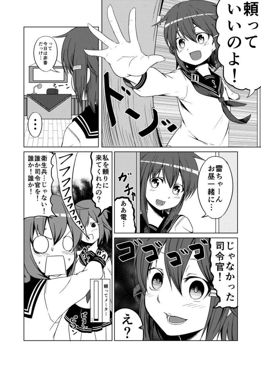 inazuma and ikazuchi (kantai collection) drawn by ha_akabouzu