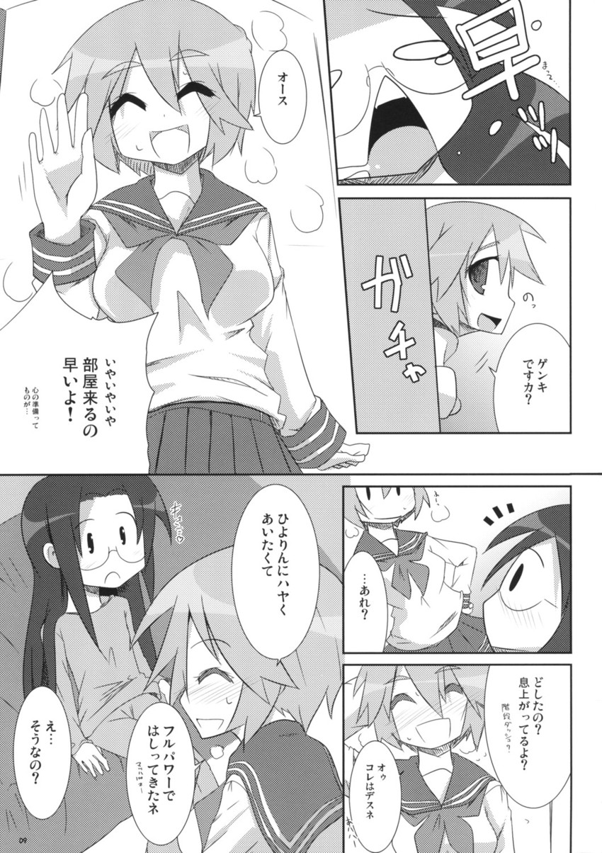 tamura hiyori and patricia martin (lucky star) drawn by raiden_(raiden_labo)