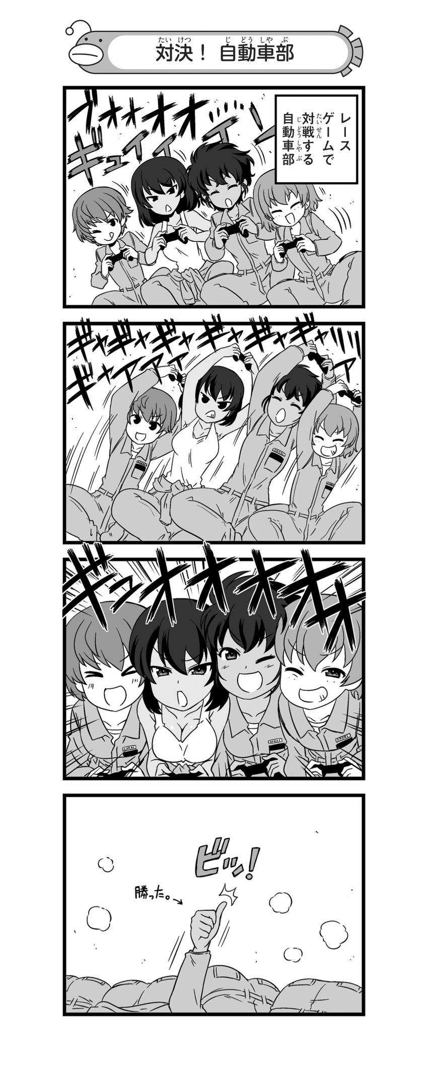 hoshino, nakajima, tsuchiya, and suzuki (girls und panzer and 1 more) drawn by nanashiro_gorou