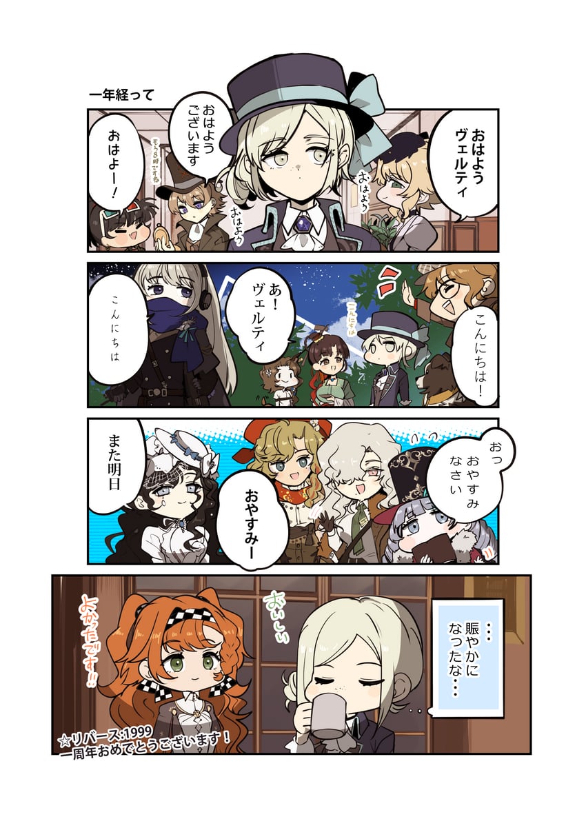 sonetto, isolde, jessica, windsong, druvis iii, and 8 more (reverse:1999) drawn by ziyunshanding