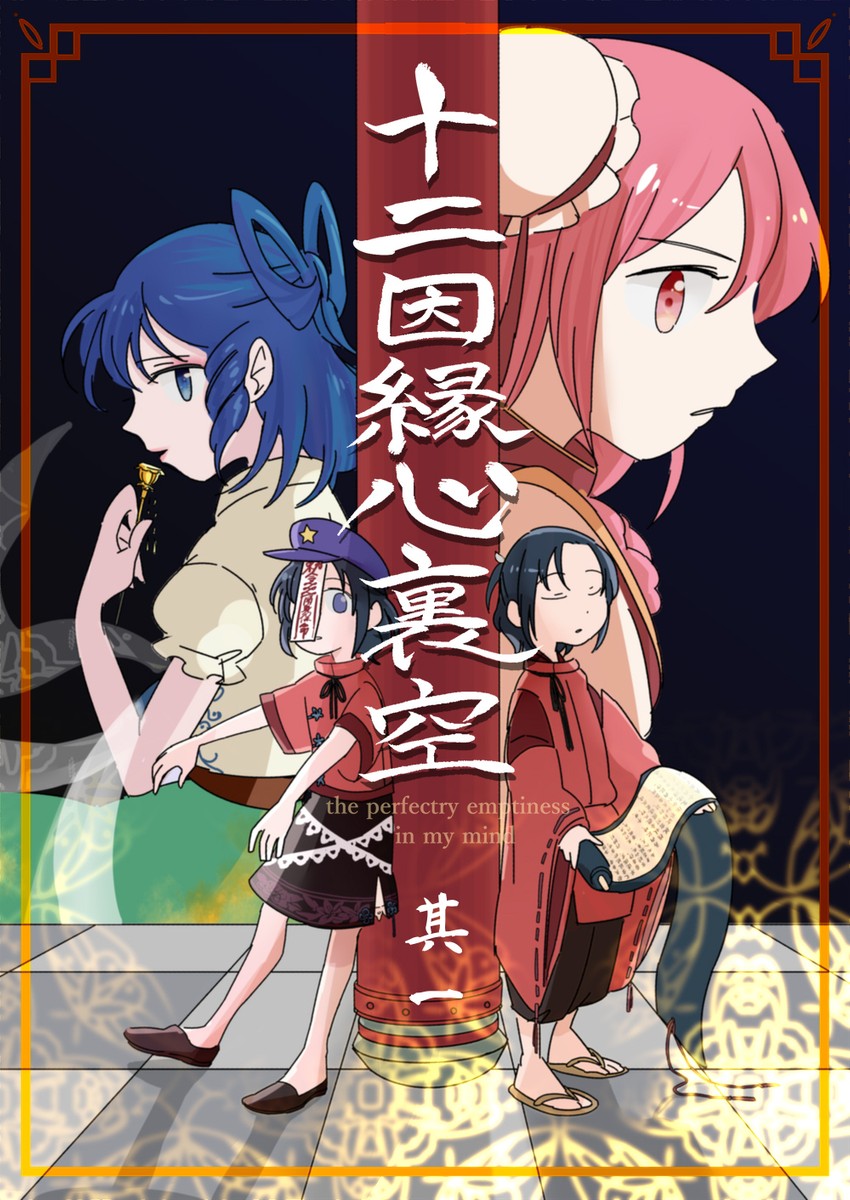 kaku seiga, ibaraki kasen, and miyako yoshika (touhou) drawn by yamato_junji