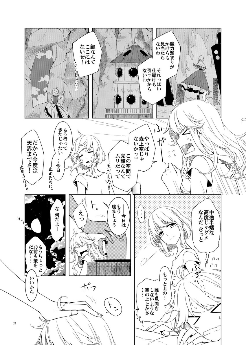 kirisame marisa and alice margatroid (touhou) drawn by sakuraba_yuuki