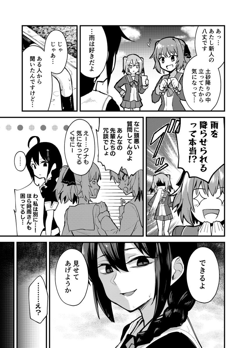 shigure, shigure kai ni, kunashiri, and hachijou (kantai collection) drawn by ebiblue