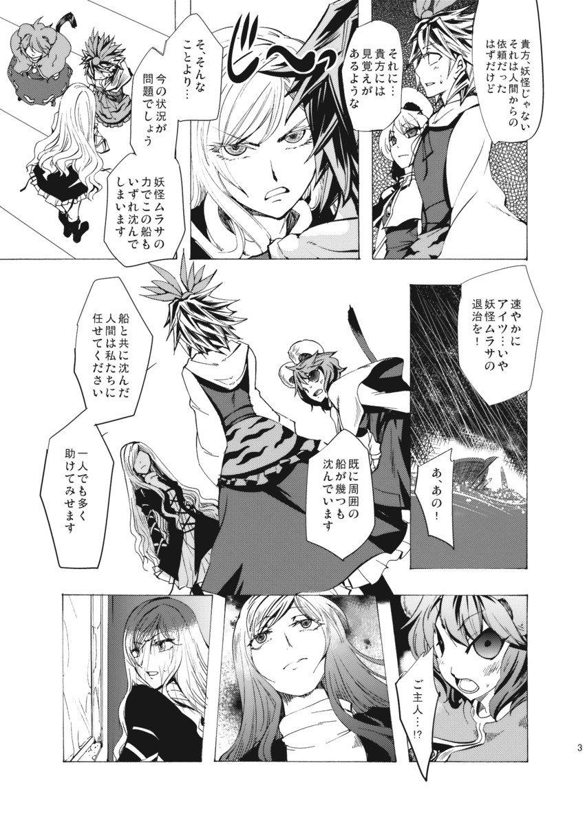nazrin, hijiri byakuren, and toramaru shou (touhou) drawn by chado