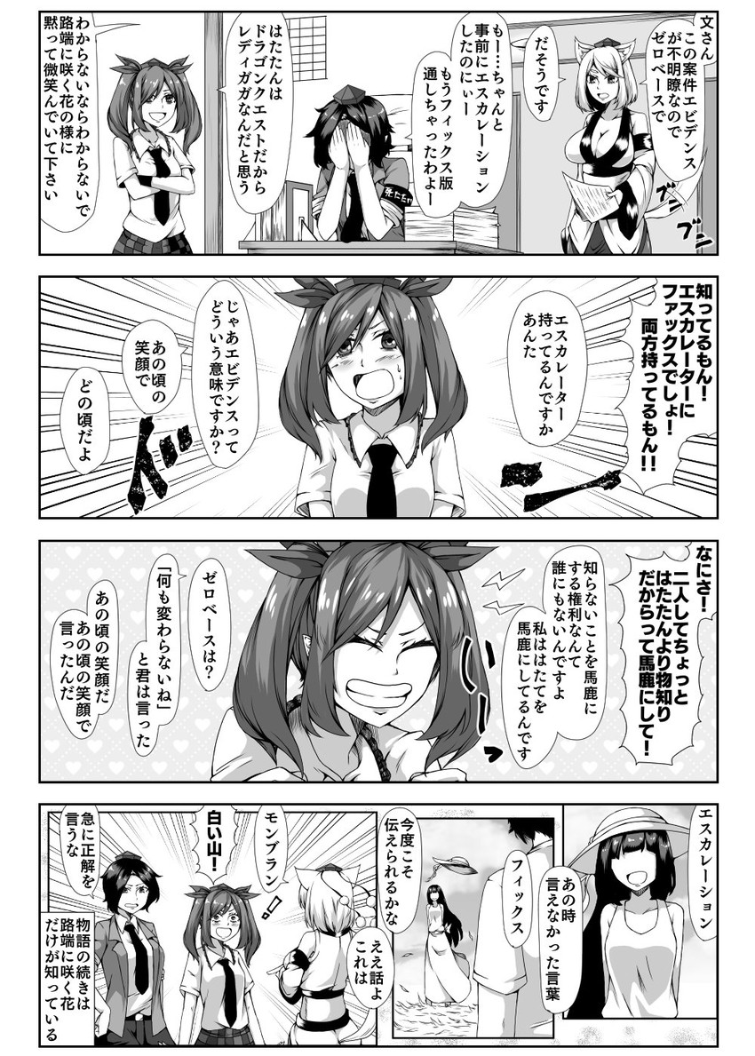 shameimaru aya, inubashiri momiji, and himekaidou hatate (touhou) drawn by enami_hakase