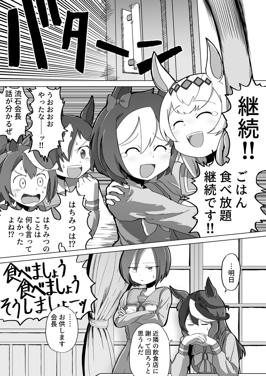 tokai teio, special week, symboli rudolf, oguri cap, vodka, and 1 more (umamusume) drawn by baka-man