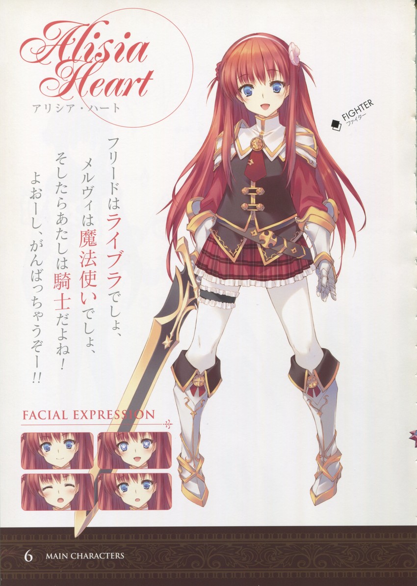alisia heart (dungeon travelers 2 and 1 more) drawn by kawata_hisashi
