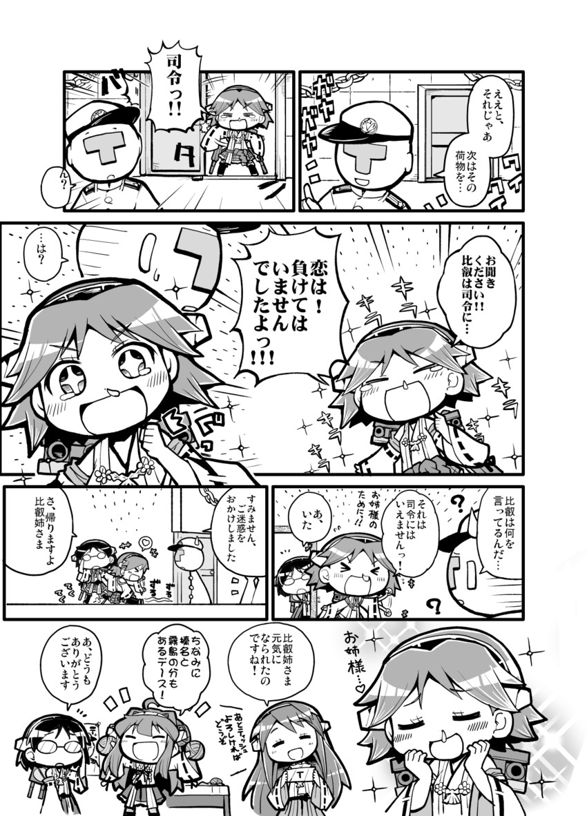 admiral, kongou, haruna, hiei, and kirishima (kantai collection) drawn by herada_mitsuru