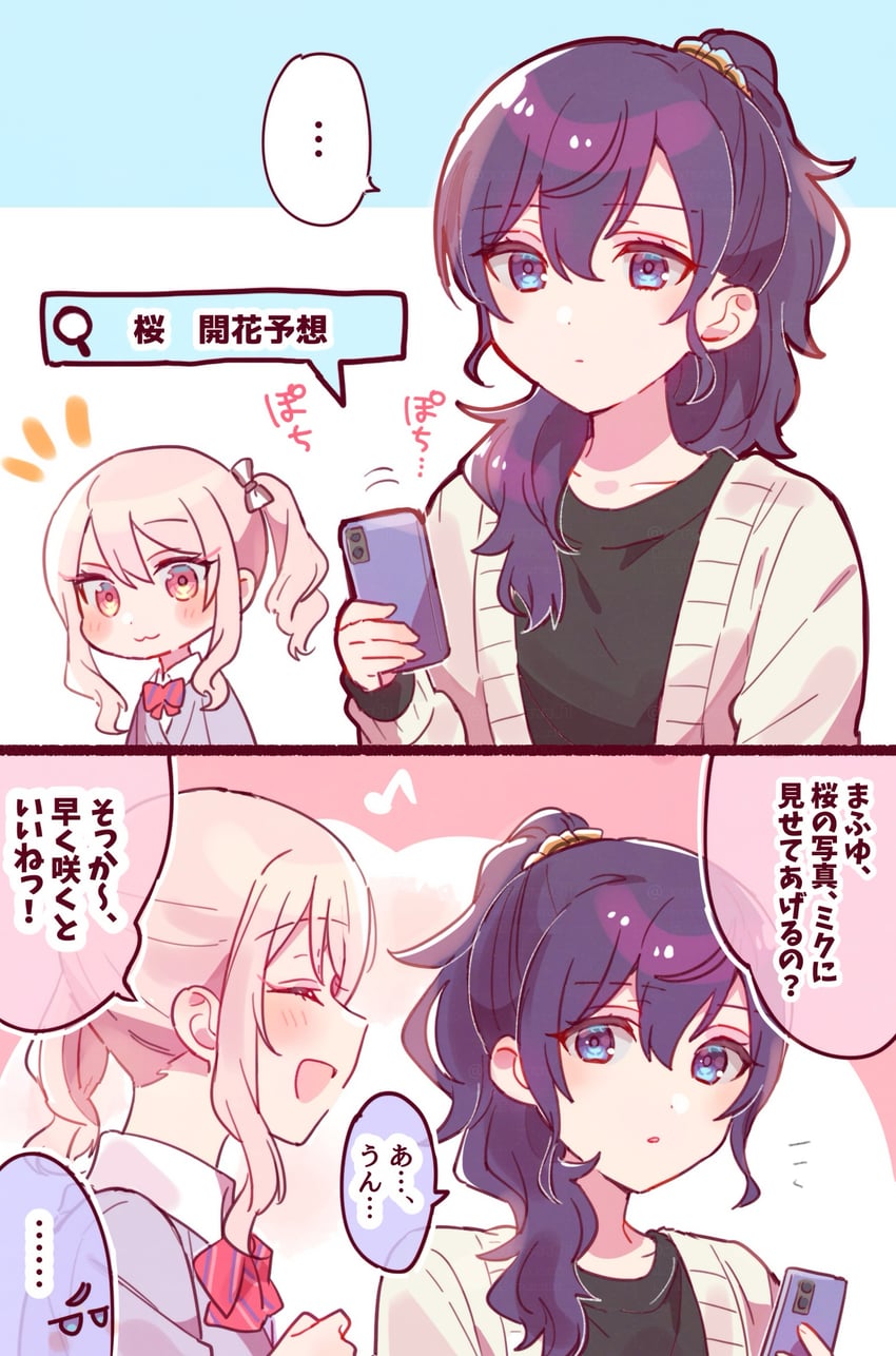 asahina mafuyu and akiyama mizuki (project sekai) drawn by sorimachi-doufu