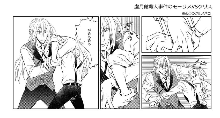mordred and bedivere (fate and 1 more) drawn by tagu