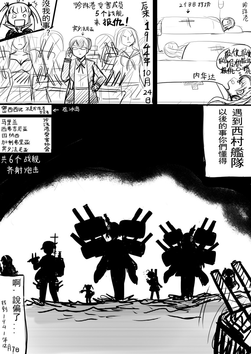 shigure, shigure kai ni, yamashiro, fusou, mogami, and 5 more (kantai collection) drawn by y.ssanoha