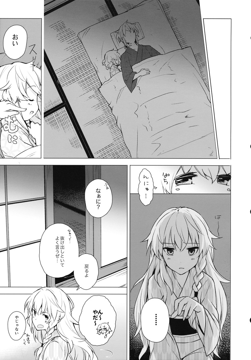 kirisame marisa and morichika rinnosuke (touhou) drawn by eho_(icbm)