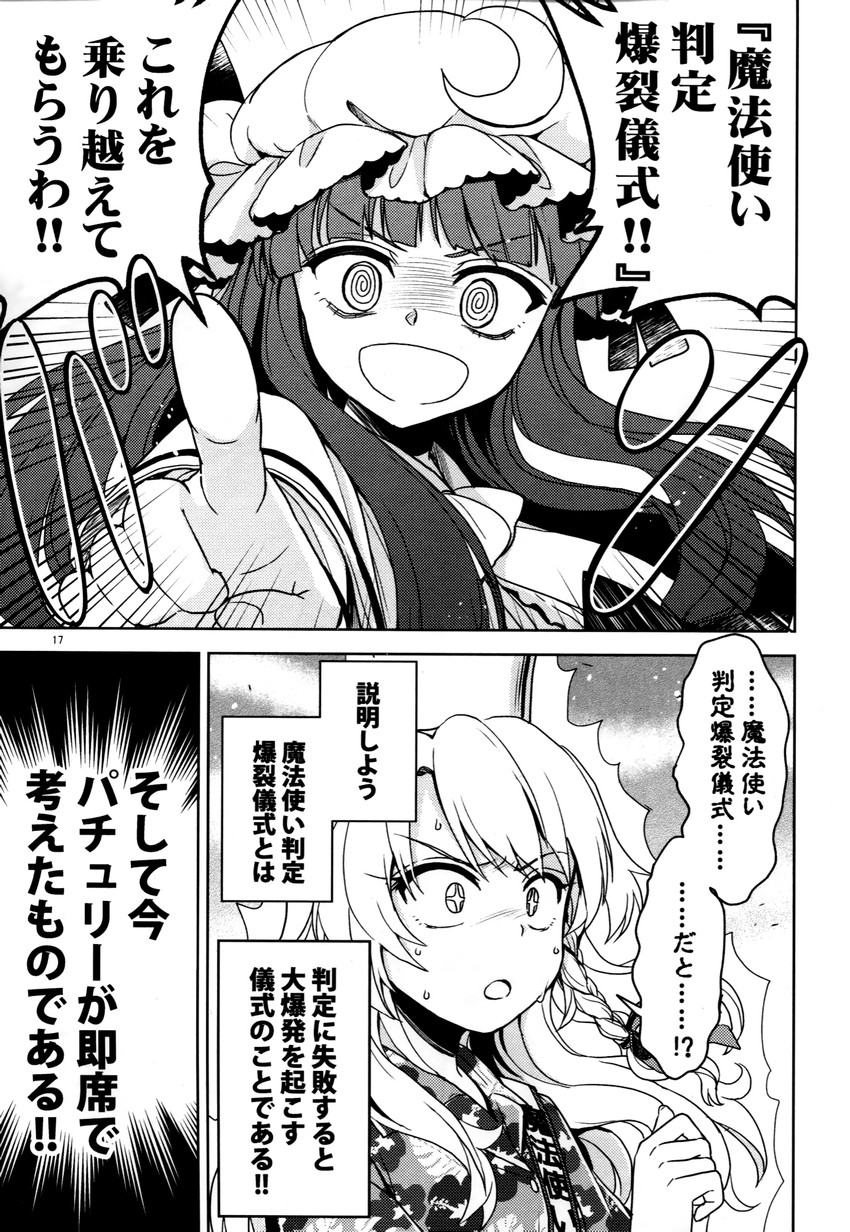 kirisame marisa and patchouli knowledge (touhou) drawn by mikagami_hiyori