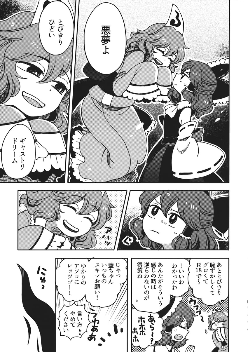 hakurei reimu and saigyouji yuyuko (touhou) drawn by mashuu_masaki