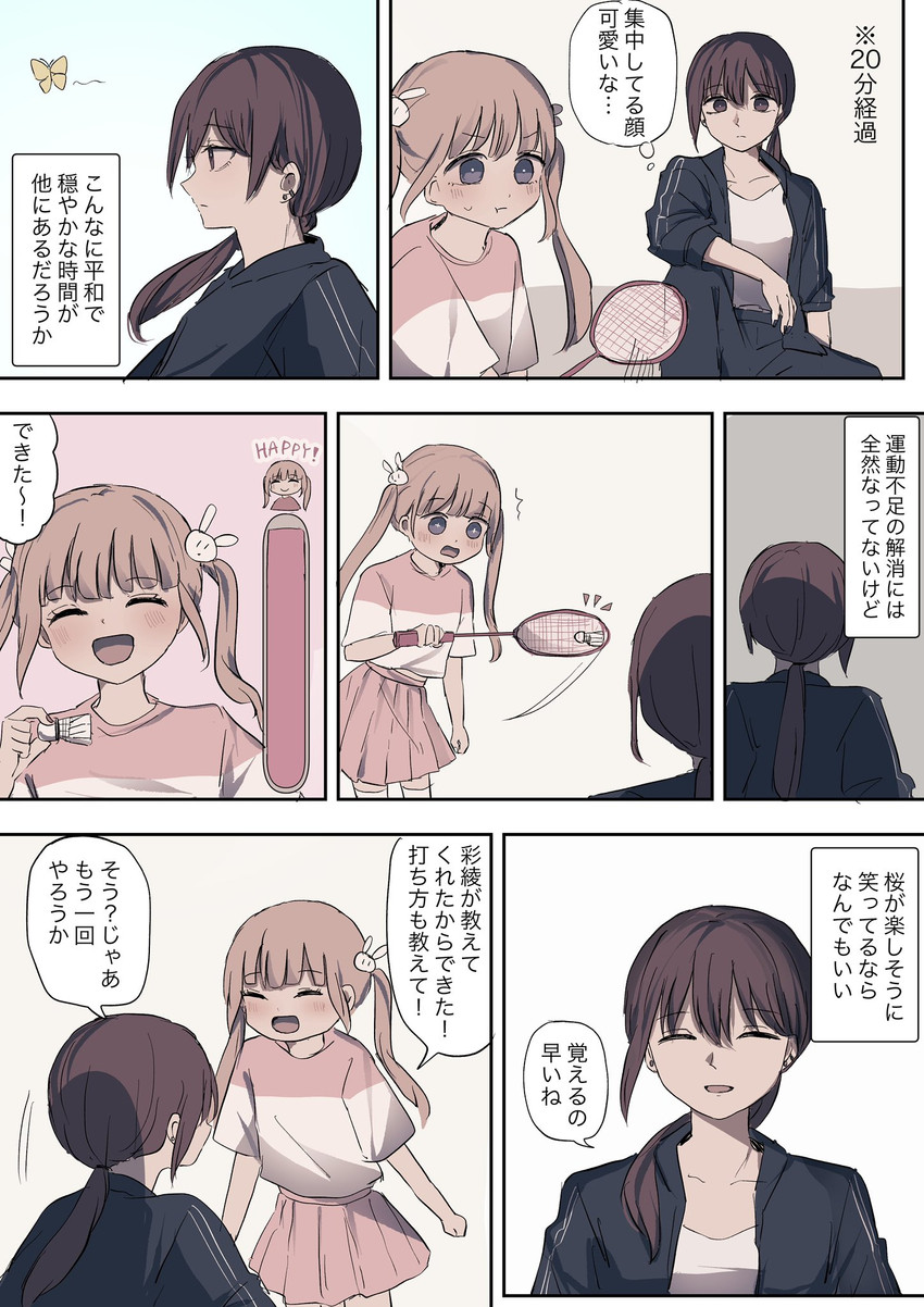 utsumi sakura and kazakami saaya (sakura no sekai) drawn by tsuruse