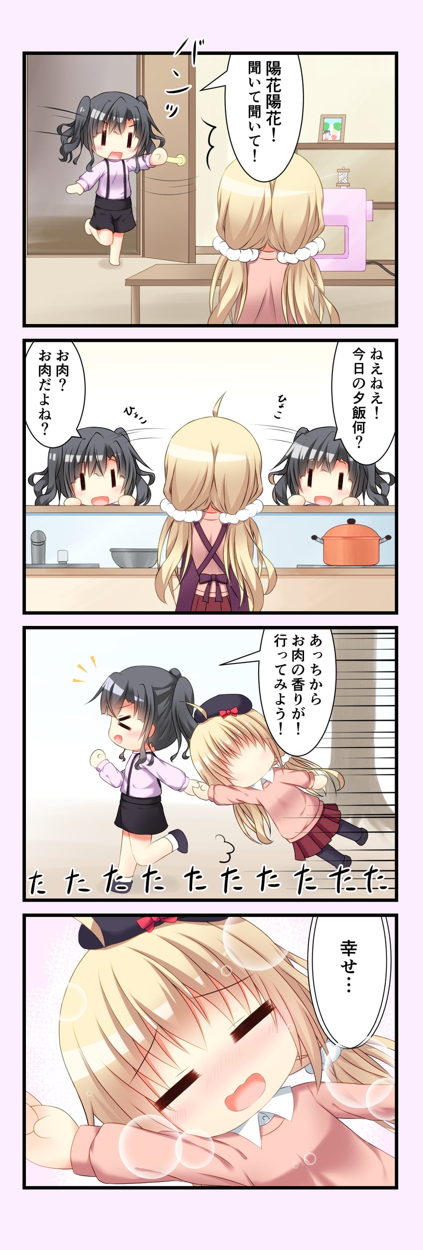 itsumura haruka and itsumura yukari (re:stage!) drawn by getsuyoshi