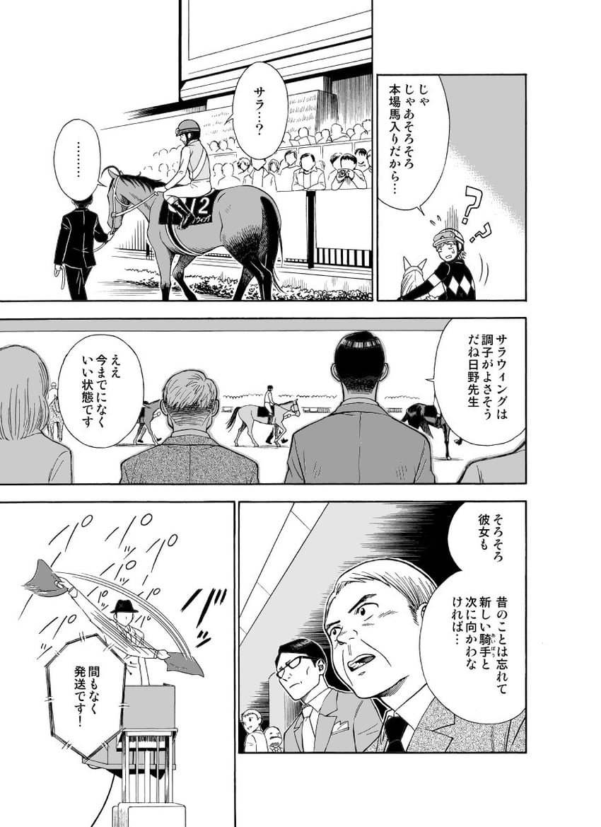 daichi, sara wing, hino, and sara wing's owner (original) drawn by nakahara_roku