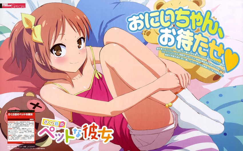 kanda yuuko (sakura-sou no pet na kanojo and 1 more) drawn by fujii_masahiro