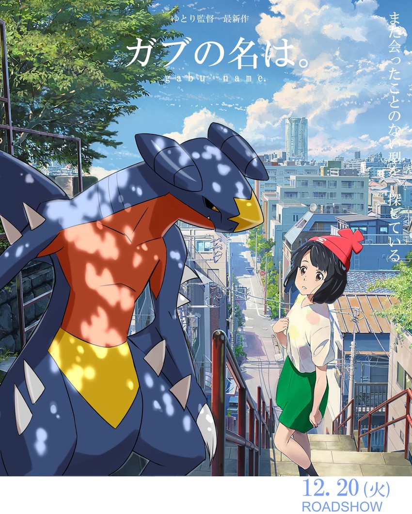 selene and garchomp (pokemon and 2 more) drawn by yutori_roriron