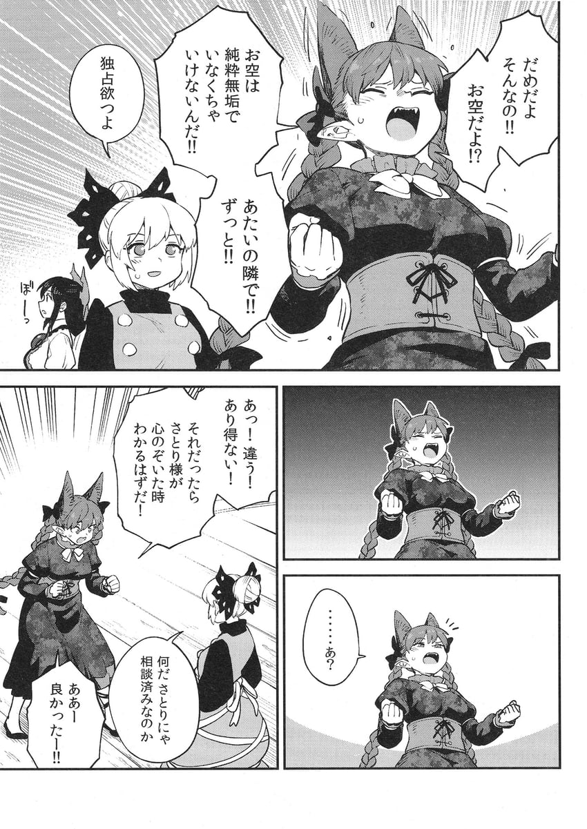 kaenbyou rin, reiuji utsuho, and kurodani yamame (touhou) drawn by fuuzasa