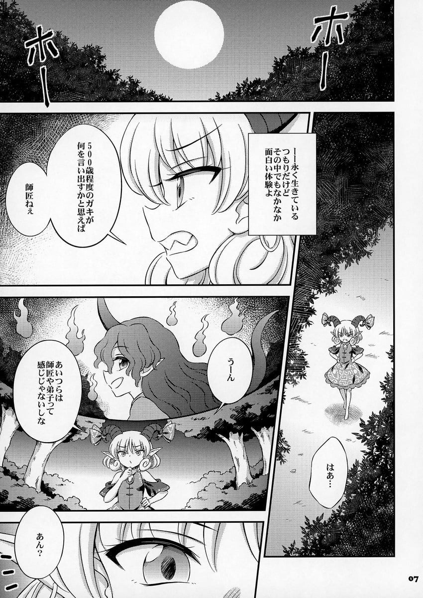toutetsu yuuma and tenkajin chiyari (touhou) drawn by hirasaka_makoto