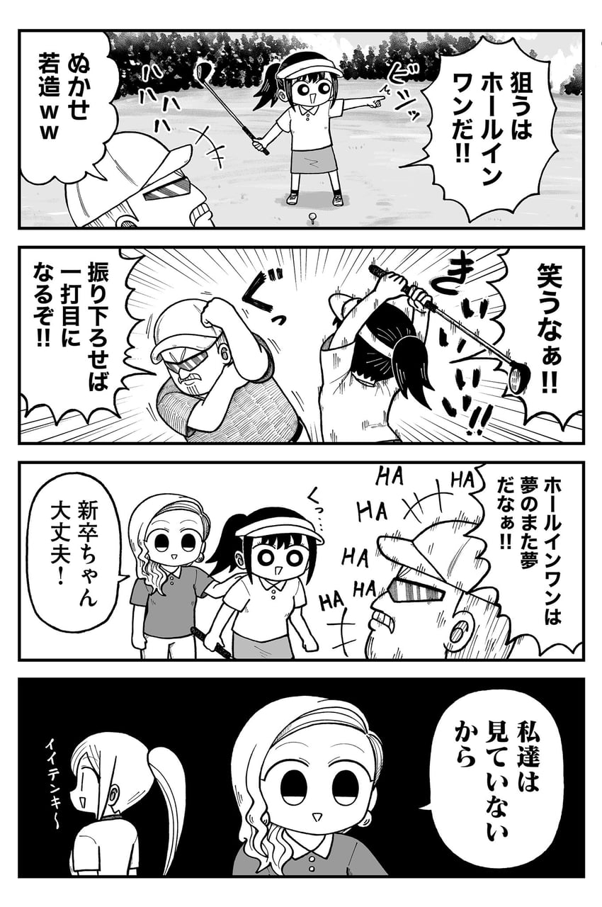 seina, yuu, mr. shades, and sidetail secretary (kyatapi land) drawn by kyata_ti666