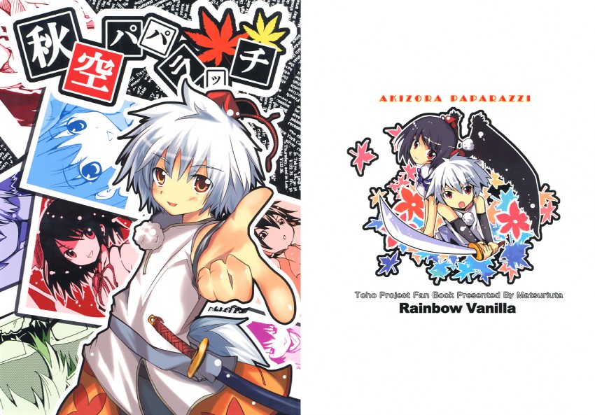hakurei reimu, shameimaru aya, inubashiri momiji, and kawashiro nitori (touhou) drawn by maturiuta_sorato