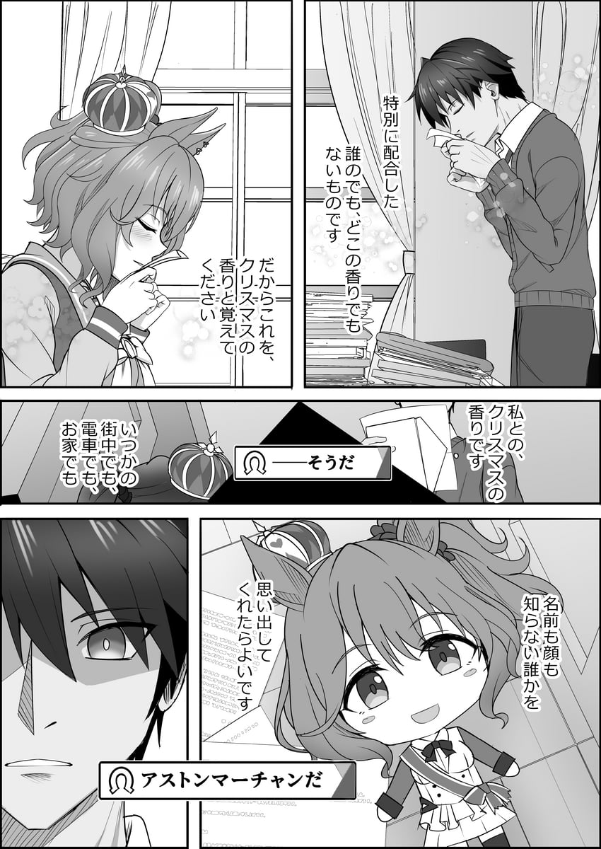 trainer and aston machan (umamusume) drawn by zenrakishi