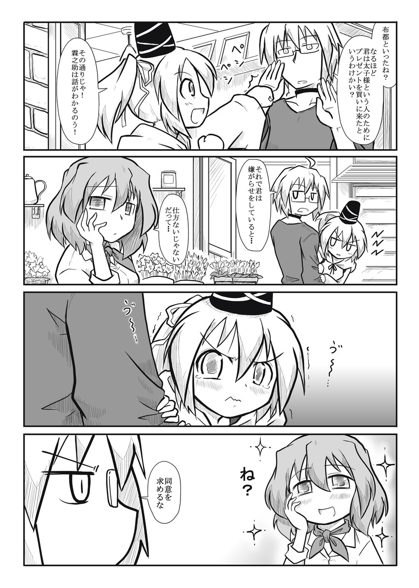 kazami yuuka, morichika rinnosuke, and mononobe no futo (touhou) drawn by futa_(nabezoko)
