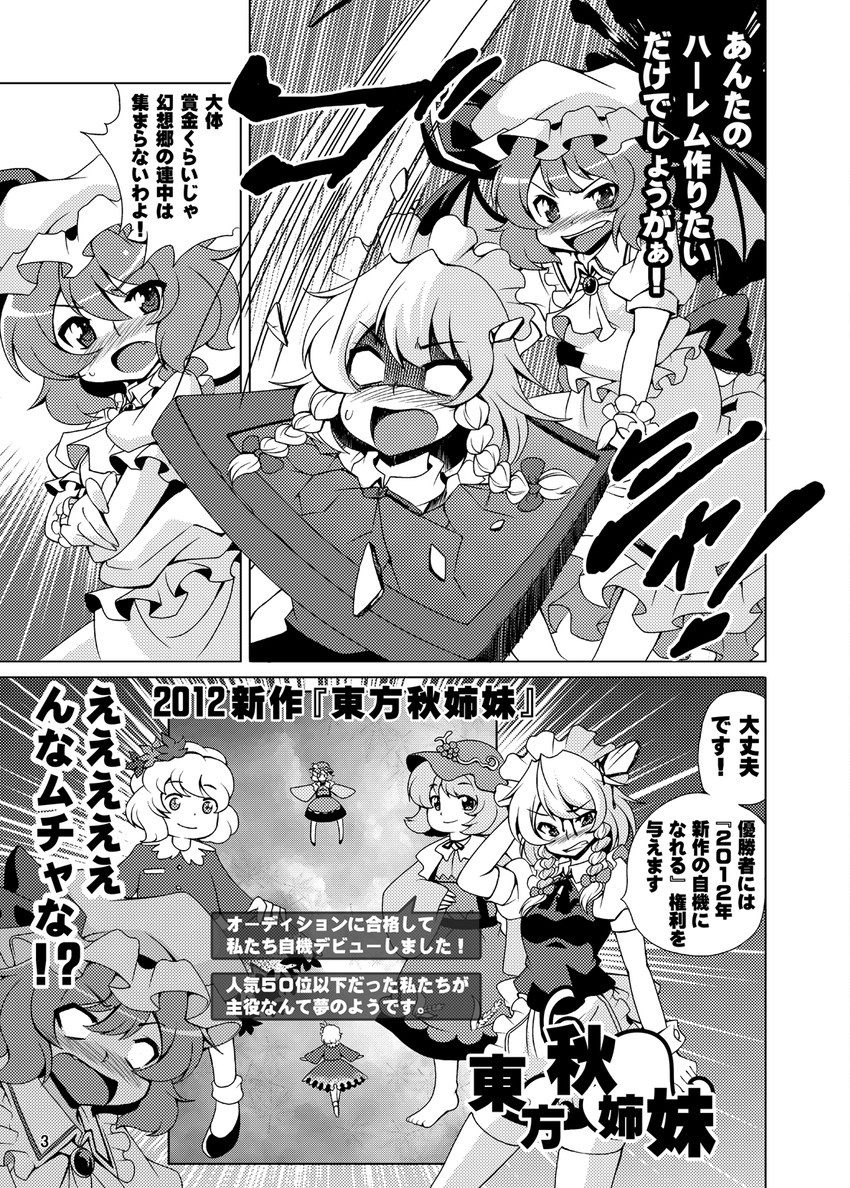 remilia scarlet, izayoi sakuya, aki minoriko, and aki shizuha (touhou) drawn by saipin