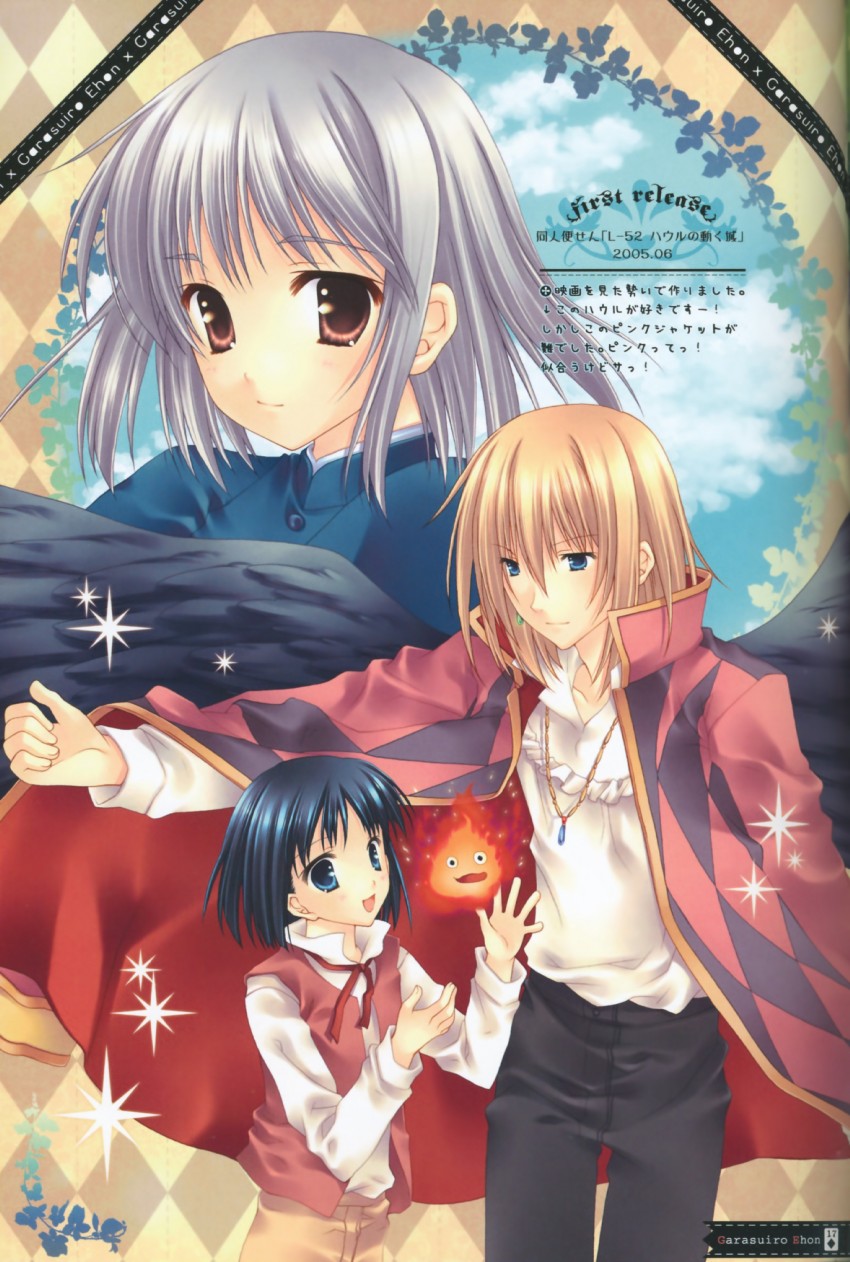howl pendragon, sophie hatter, and calcifer (howl no ugoku shiro) drawn by wnb_mark