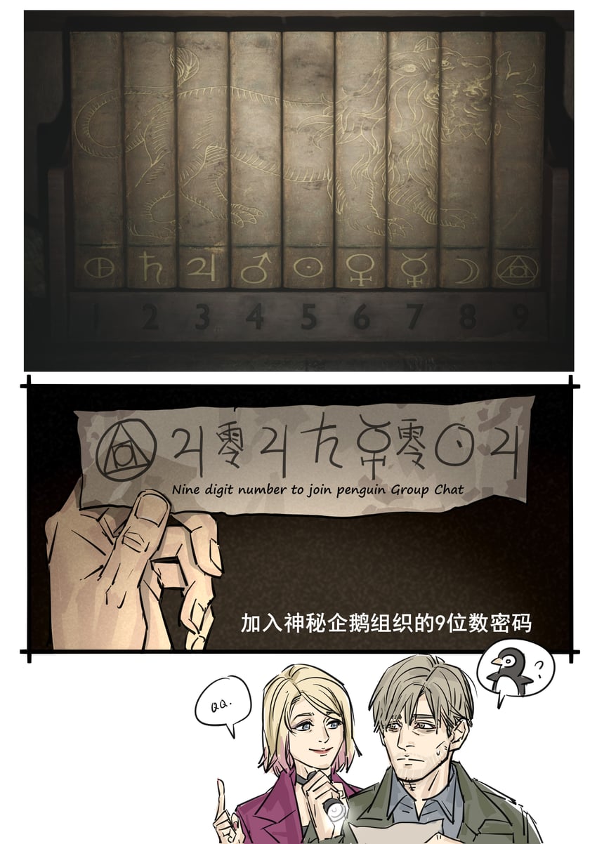 james sunderland and maria (silent hill and 1 more) drawn by nyeigneous